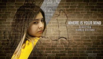 Πού είναι το Μυαλό σου; (10’), Hamed Soltani, HNH
